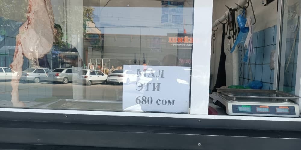 Антимонопольная служба проверила мясные рынки и магазины в Оше изображение публикации