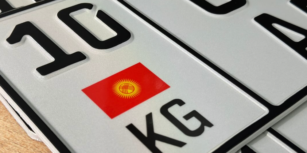 Авто с номерами 10-го региона: что можно и нельзя делать с легализованными машинами в КР? изображение публикации