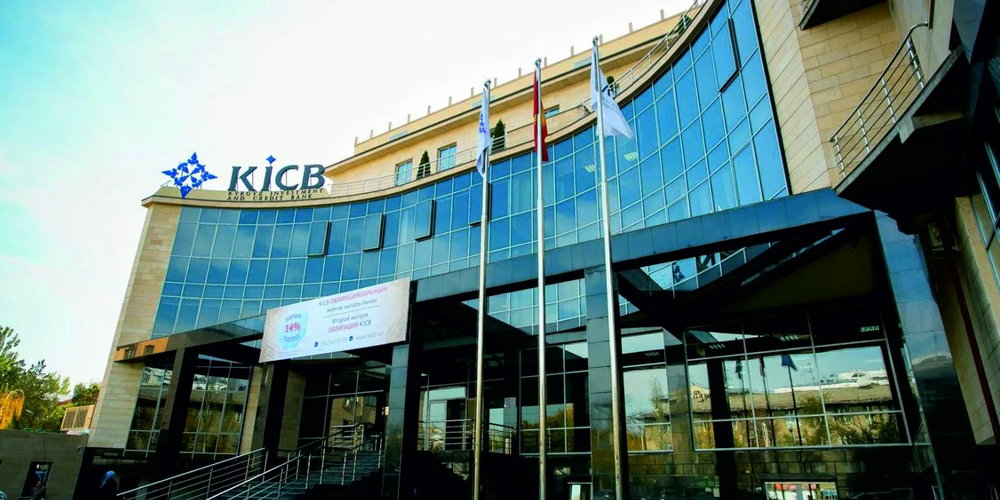 Дневной оборот на КФБ превысил 635 млн сомов: лидером торгов стал KICB изображение публикации