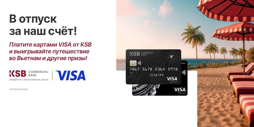 КСБ запустил акцию «В отпуск за наш счет» с главным призом – поездкой во Вьетнам изображение публикации