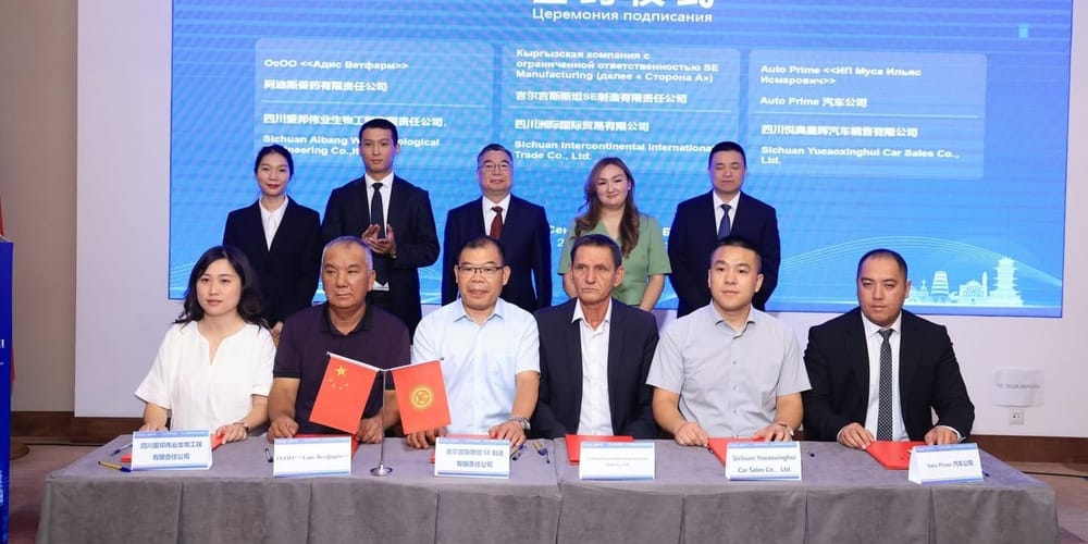 В Бишкеке прошла экономическая конференция «Китай (Мяньян) – Кыргызстан» изображение публикации