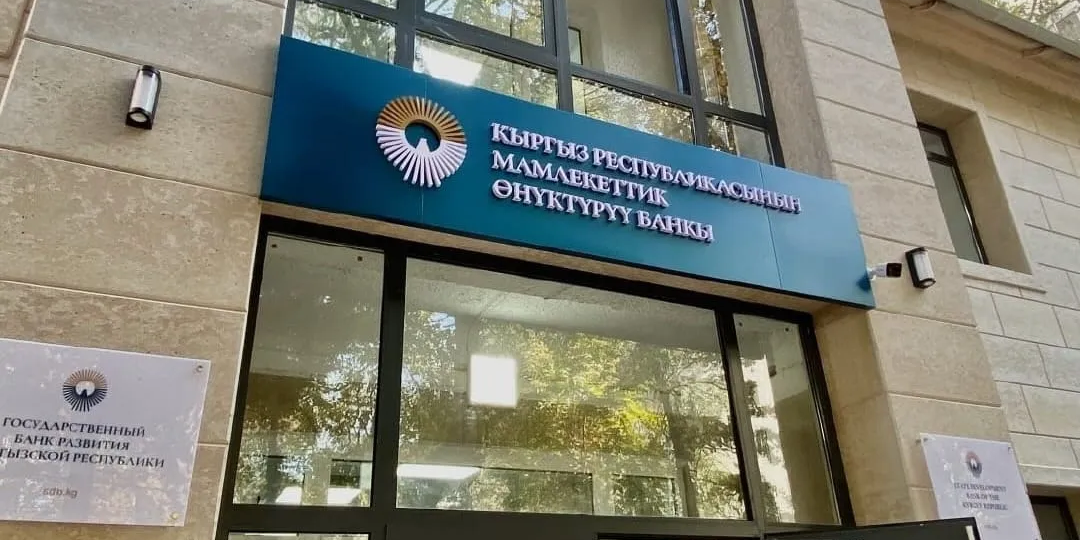 Госбанк развития сможет проводить операции без лицензии Нацбанка изображение публикации