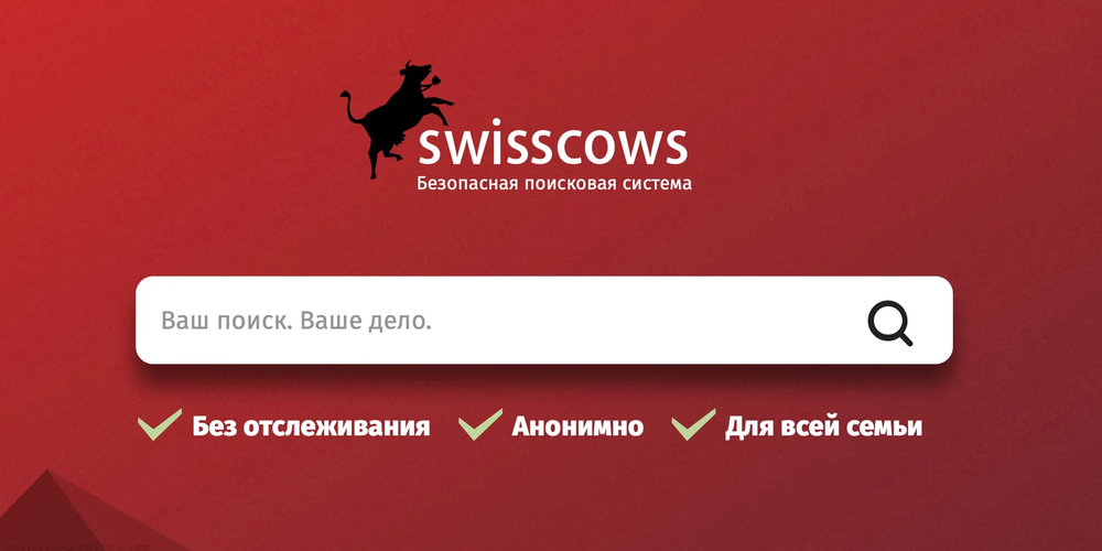 Swisscows запускает в КР цифровую экосистему и планирует открыть банк изображение публикации