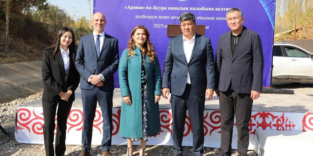 В Ошской области запущена программа ЕС по управлению водными ресурсами на €15 млн изображение публикации