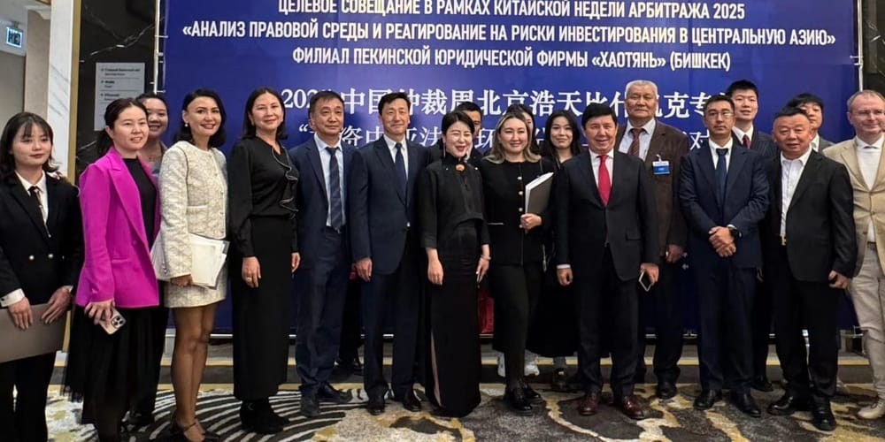Кыргызстан и Китай обсудили защиту инвестиций через международный арбитраж изображение публикации