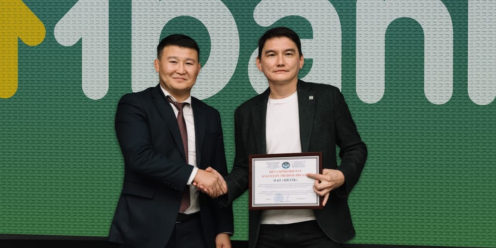 MBANK наградили за вклад в цифровизацию государственных услуг изображение публикации