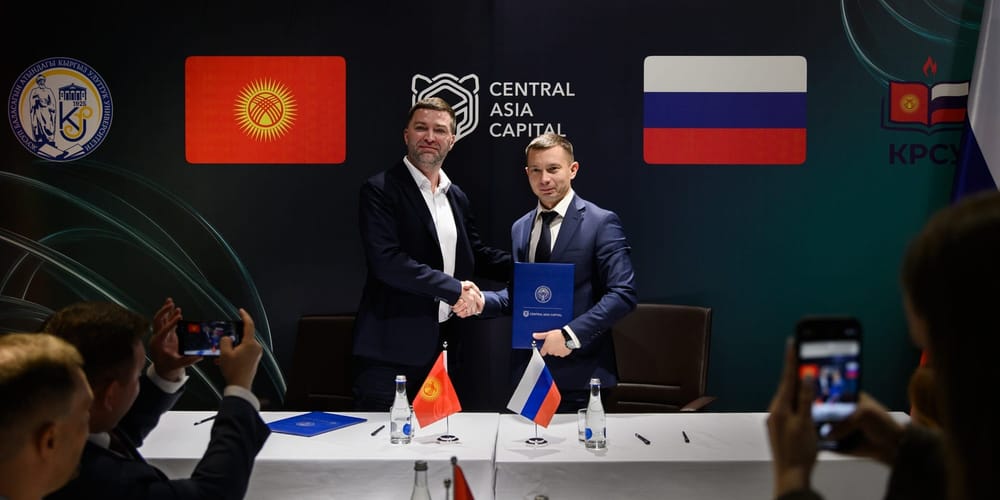 КНУ и КРСУ заключили стратегические соглашения с фондом Central Asia Capital изображение публикации