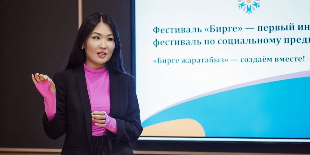 Первый инклюзивный фестиваль по социальному предпринимательству «Бирге» в Кыргызстане изображение публикации