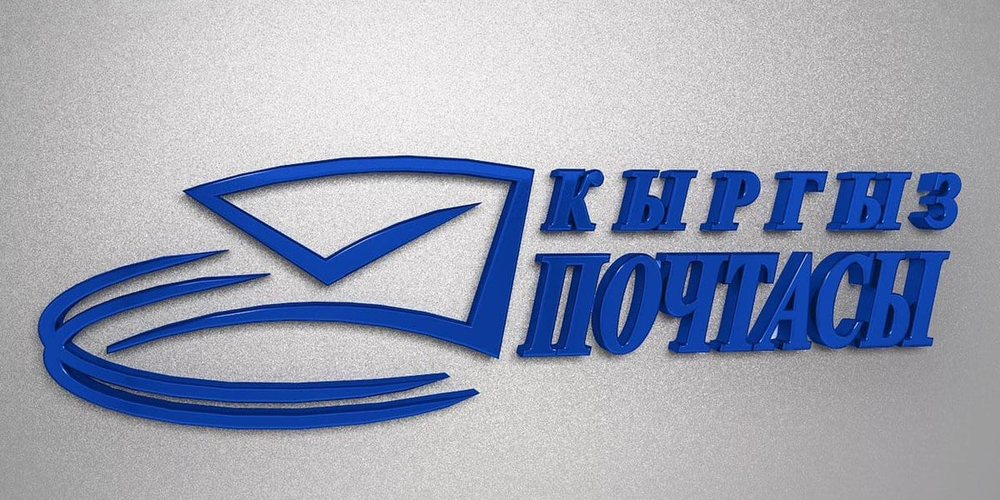 «Кыргыз почтасы» увеличит уставный капитал на 21.7 млн сом изображение публикации