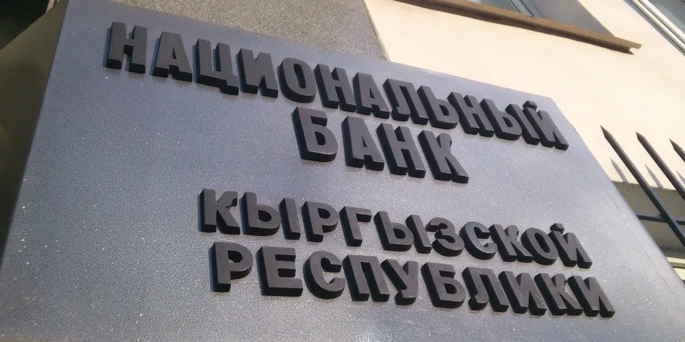 Нацбанк предлагает ужесточить правила для МФО: что изменится для сектора изображение публикации