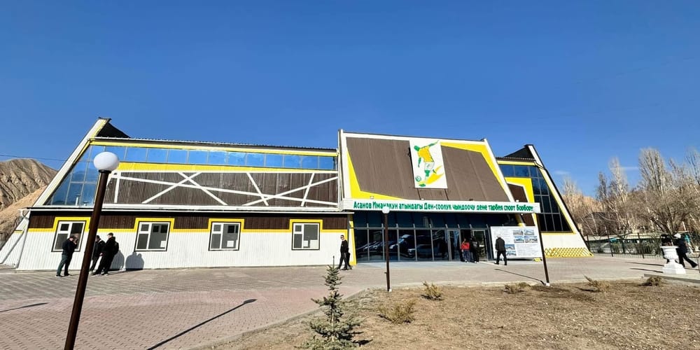 В Нарыне открыт обновленный центр укрепления здоровья: в ремонт вложено 33 млн сомов изображение публикации