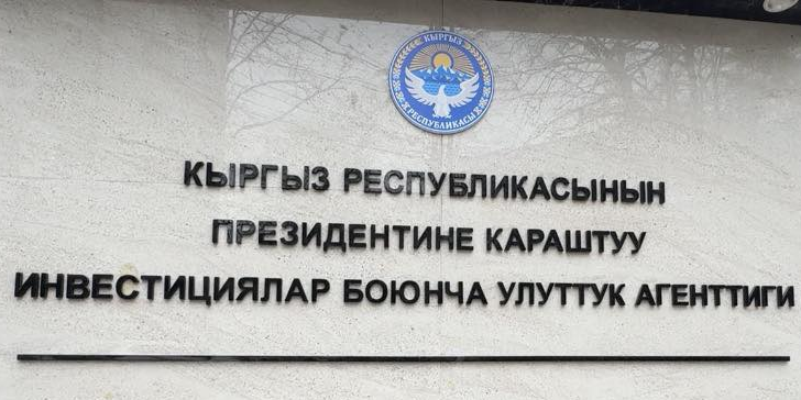 Статус Нацагентства по инвестициям повышен: что меняет указ президента изображение публикации