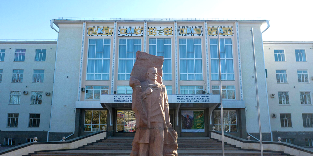 КГМА получила исключительное право готовить врачей и фармацевтов изображение публикации