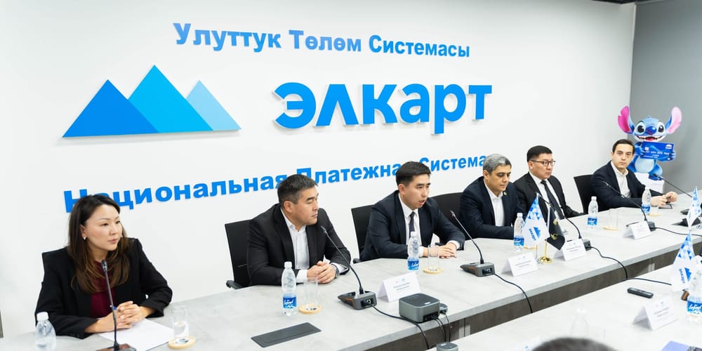 МПЦ («Элкарт») и HUMO запускают взаимный эквайринг между Кыргызстаном и Узбекистаном изображение публикации