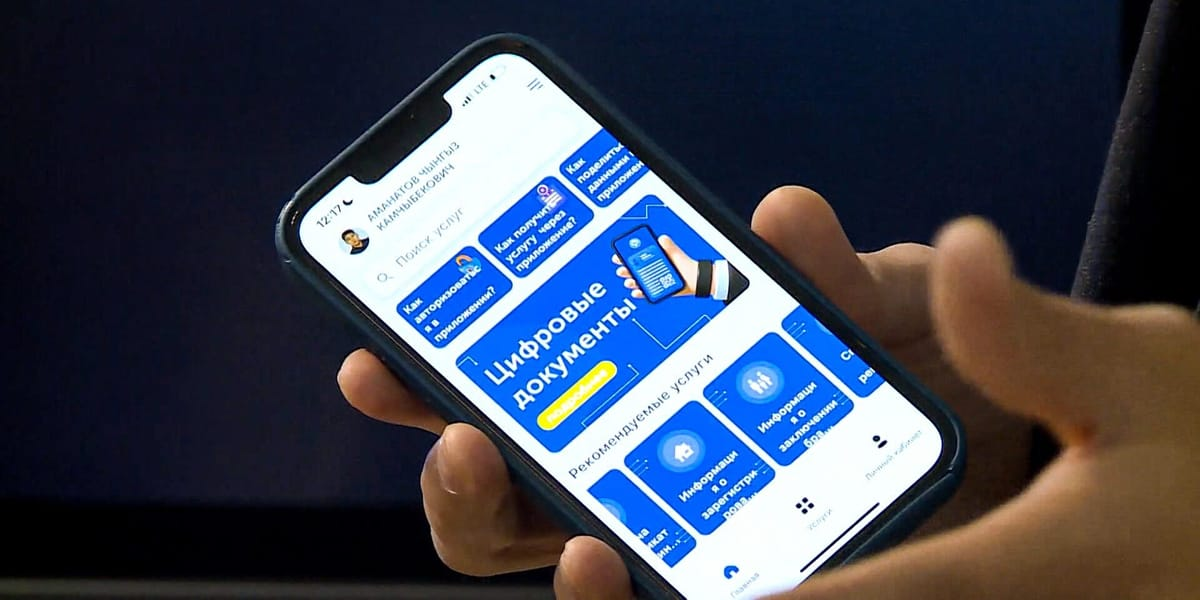 Онлайн-замена водительских удостоверений через «Тундук» временно недоступна изображение публикации