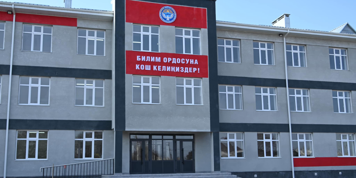 Саудовский фонд выделит КР кредит в $50 млн на школы в Бишкеке и Чуйской области изображение публикации