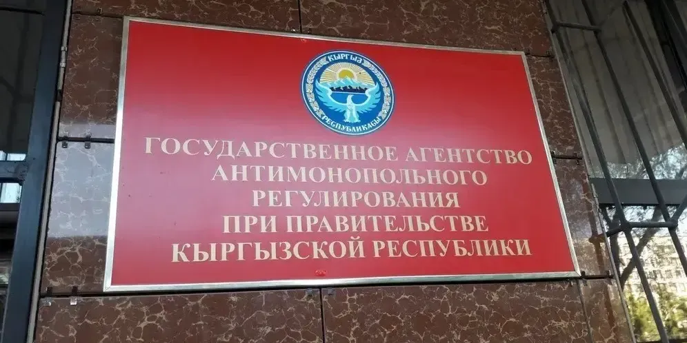 Счетная палата уличила Госантимонополию в нарушениях учета и тратах изображение публикации
