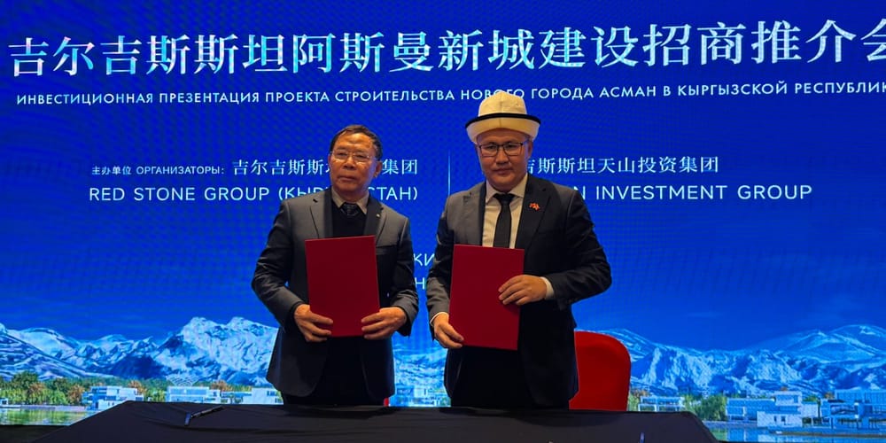 НАИ презентовали проект города Асман инвесторам в Шанхае и Нанкине изображение публикации
