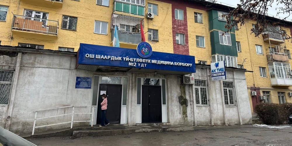 ЦСМ №2 в Оше работает в доме без капремонта — в каком состоянии здание: фото изображение публикации