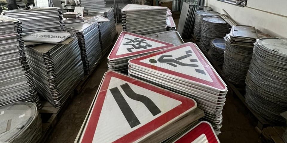 Минтранс изготовил 11 386 дорожных знаков в 2025 году изображение публикации