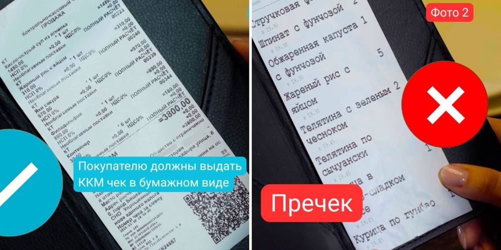 ГНС призывает требовать фискальные чеки в общепите вместо «снимков экрана» изображение публикации