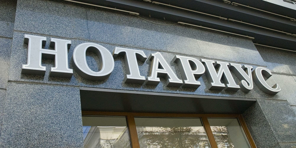 QR-коды и документы в WhatsApp: в КР изменили правила работы нотариусов изображение публикации