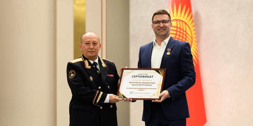 Главы Central Asia Capital получили награды МВД Кыргызстана изображение публикации