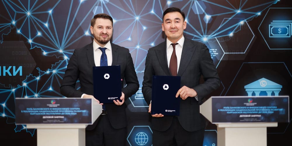 РКФР выпустит облигации на $20 млн для поддержки экономики Кыргызстана изображение публикации