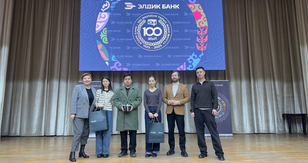 «Элдик Банк» завершил национальную инициативу по финансовой грамотности для студентов в регионах страны изображение публикации