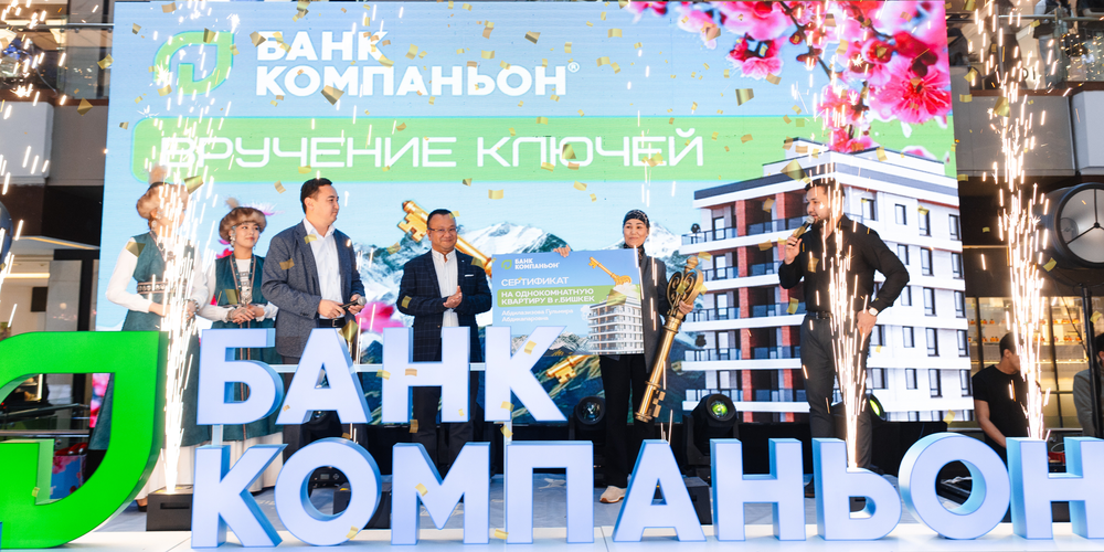«Банк Компаньон» вручил квартиру победительнице и объявил новую акцию на 1 000 000 сомов изображение публикации