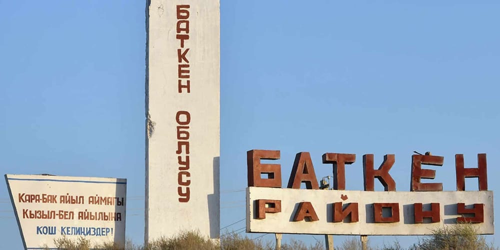 Свалки в Баткене приведут в порядок: кабмин взялся за мусорные полигоны изображение публикации