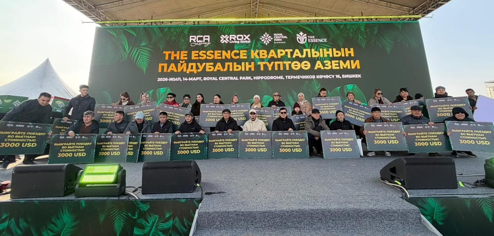 Церемония закладки фундамента The Essence — начало нового стандарта городской жизни в Бишкеке изображение публикации