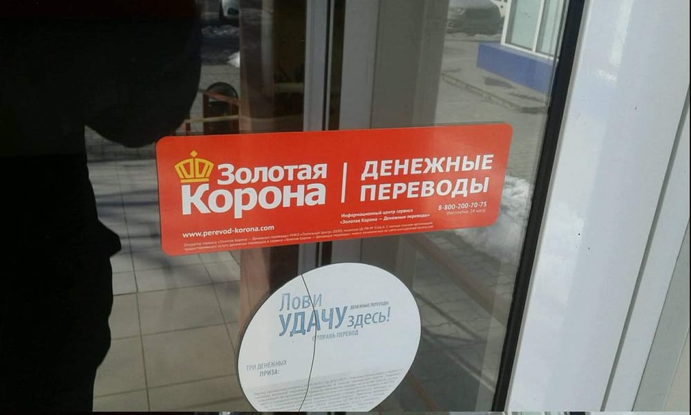 По денежным переводам будут запрашивать больше информации об отправителях и получателях денег изображение публикации