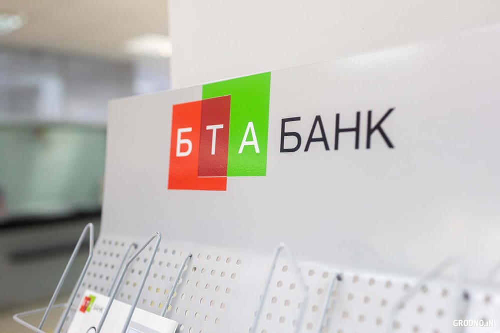«БТА Банк» сдал банковскую лицензию. Он присоединился к «Бакай Банку» изображение публикации