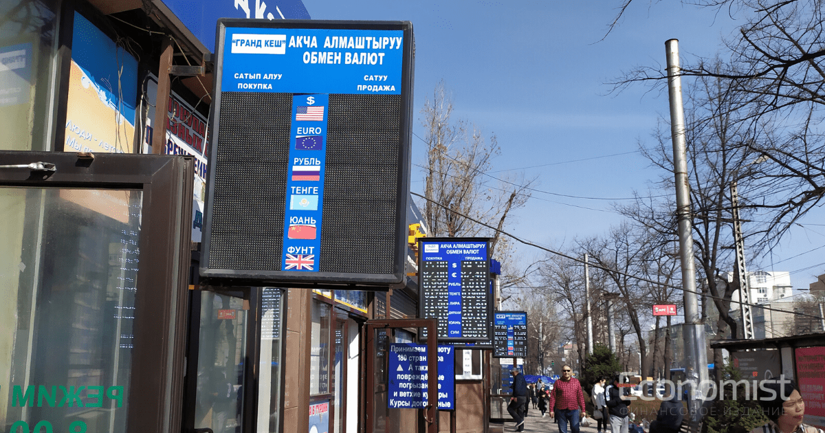 Нацбанк временно запретил работать 4 обменным пунктам в Бишкеке изображение публикации