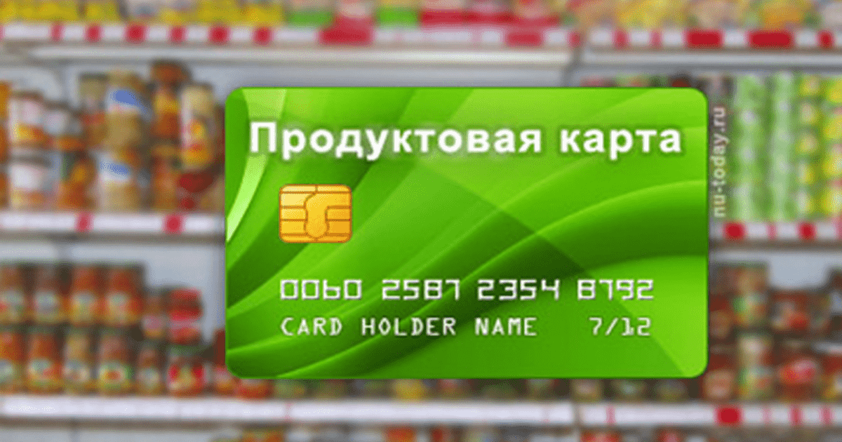 Выдавать продуктовые карточки предложил депутат Бекешев изображение публикации