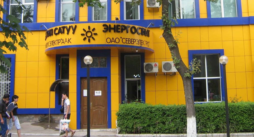 Азамат Кожомкулов назначен генеральным директором «Северэлектро» изображение публикации