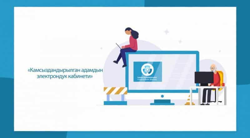 «Личный кабинет» на сайте Соцфонда за год открыли 145 тысяч человек изображение публикации