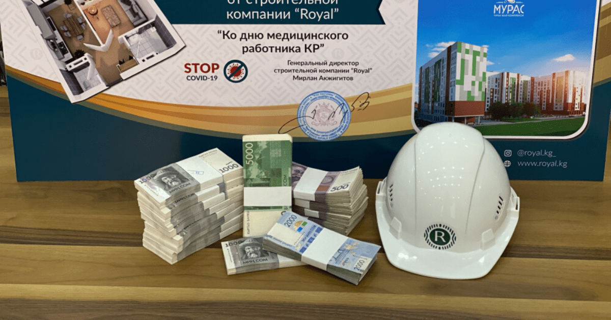 Стройкомпания передала 1.5 млн сомов на закупку медикаментов и СИЗ изображение публикации