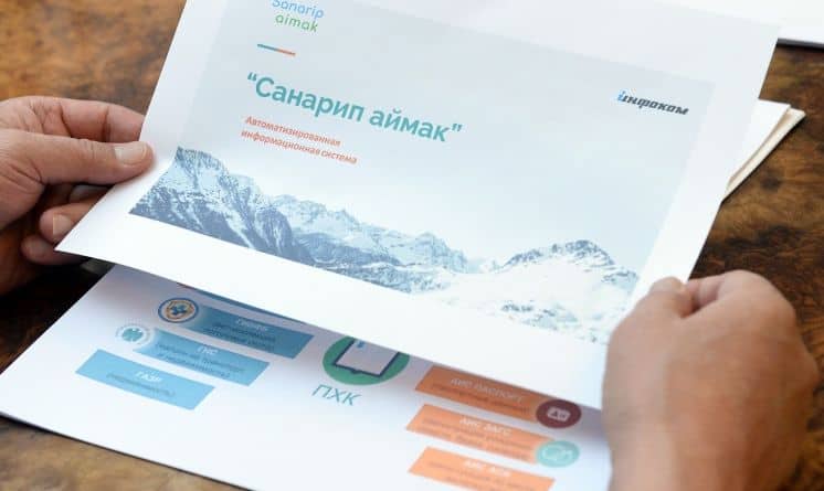 Система «Санарип аймак» должна заработать до конца года – Боронов изображение публикации