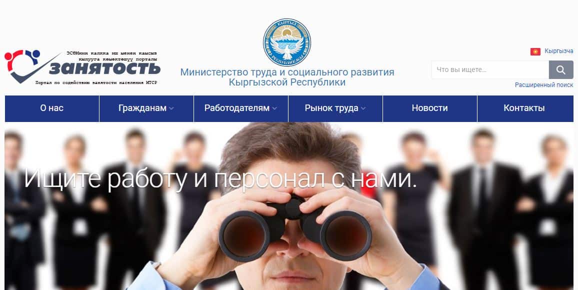 Минсоцтруда запустило сайт для помощи в поиске работы изображение публикации