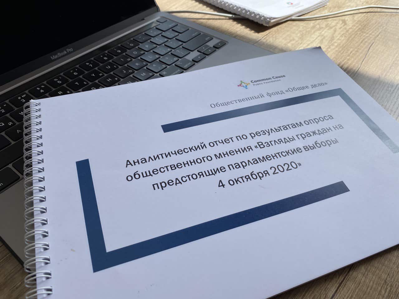Опрос: «Высокой» и «очень высокой» вероятность подкупа на выборах назвали 65% избирателей изображение публикации