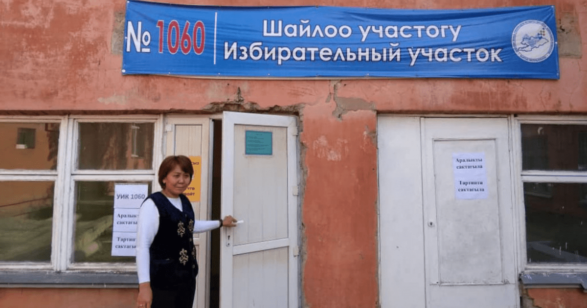 Институт омбудсмена проверил готовность избирательных участков к выборам. ФОТО изображение публикации