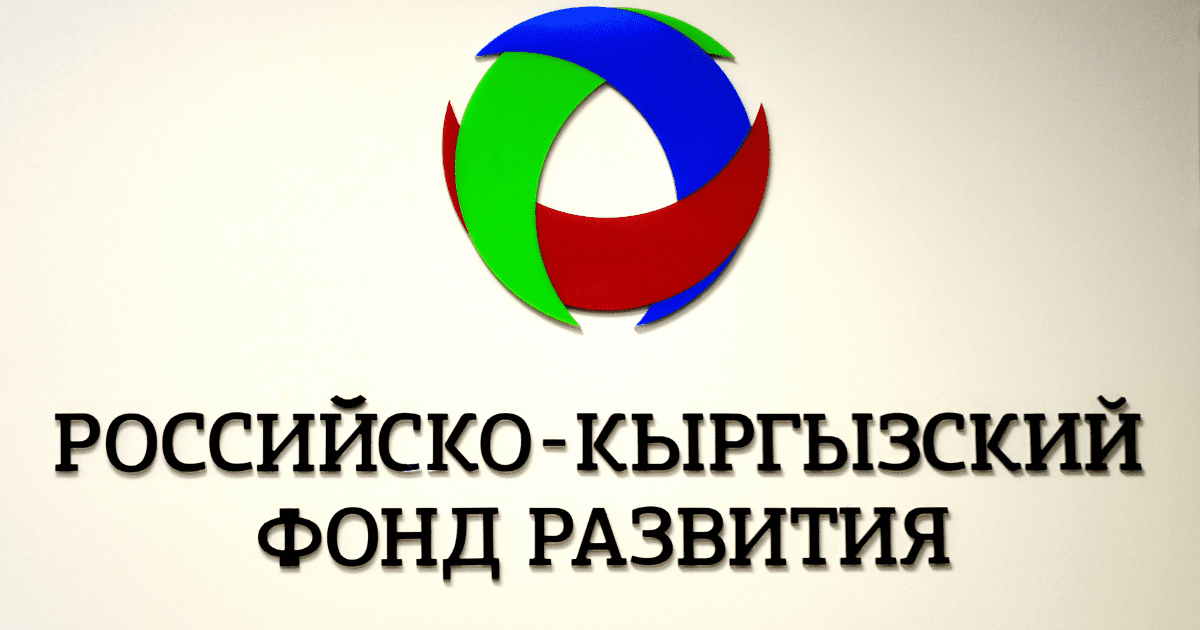 Проектный портфель РКФР приближается к $400 млн изображение публикации