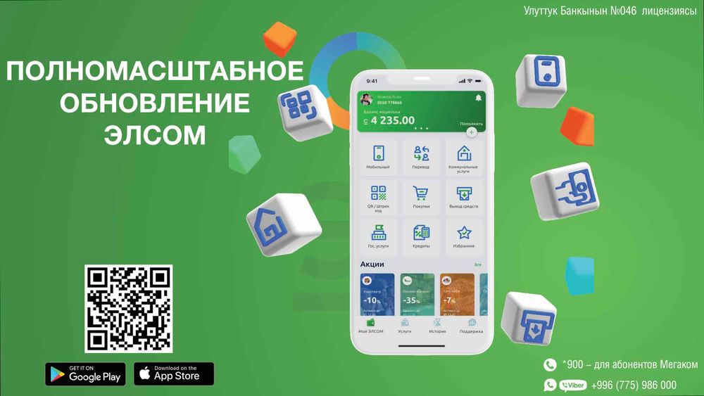 Полномасштабное обновление платформы ЭЛСОМ изображение публикации