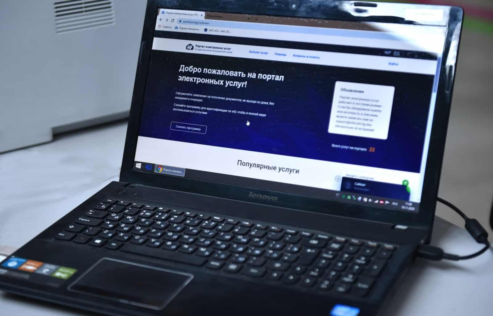 Кыргызстанцы за рубежом смогут получать необходимые справки онлайн изображение публикации