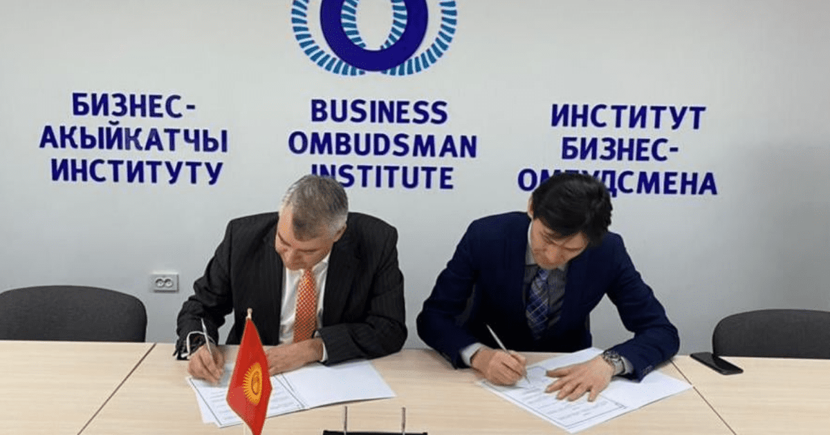 Бизнес-омбудсмен и ассоциация ЖИА подписали меморандум о сотрудничестве изображение публикации
