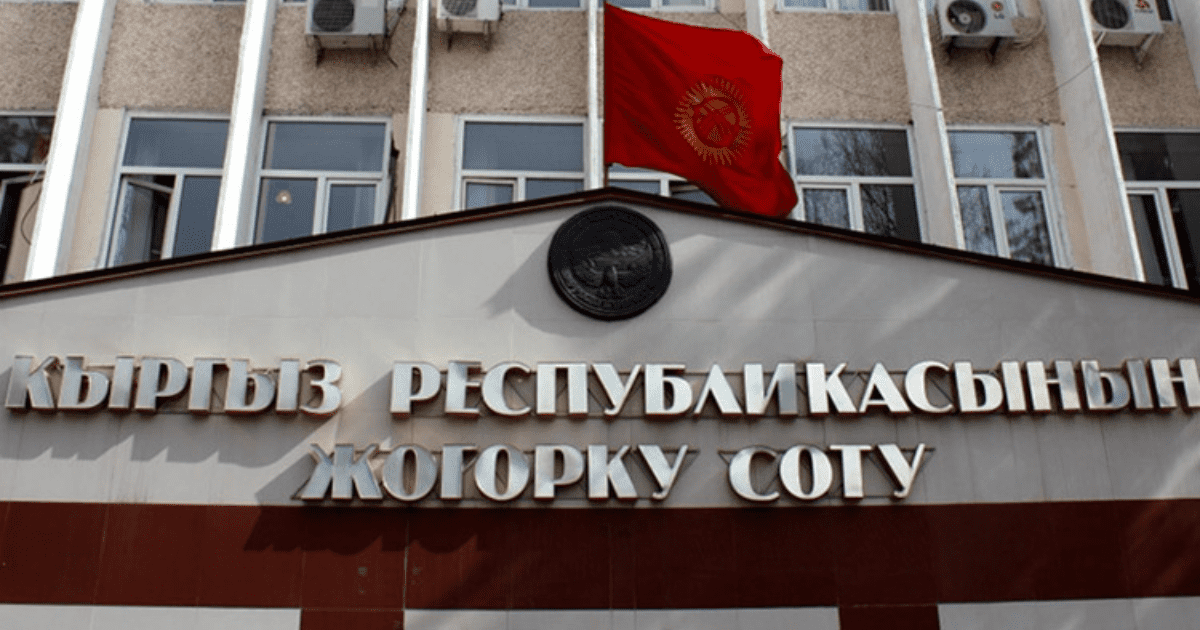 Председатель болеет — Верховный суд опроверг заявление ГКНБ изображение публикации