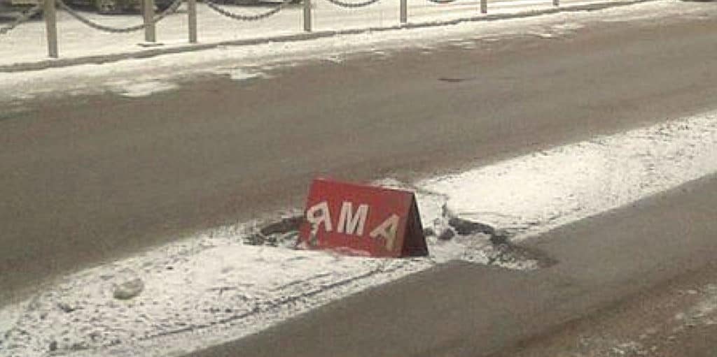 Минтранс уволил подрядчика, который два года не мог отремонтировать дорогу изображение публикации