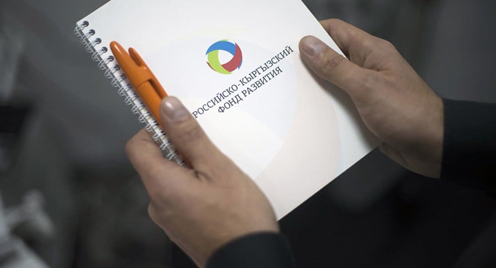 Проектный портфель РКФР достиг $434 млн изображение публикации